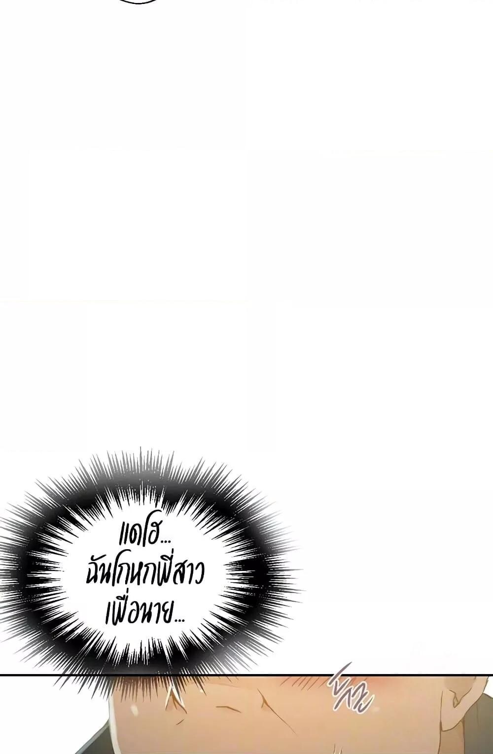 อ่านมังงะ Secret Class ตอนที่ 258/13.jpg