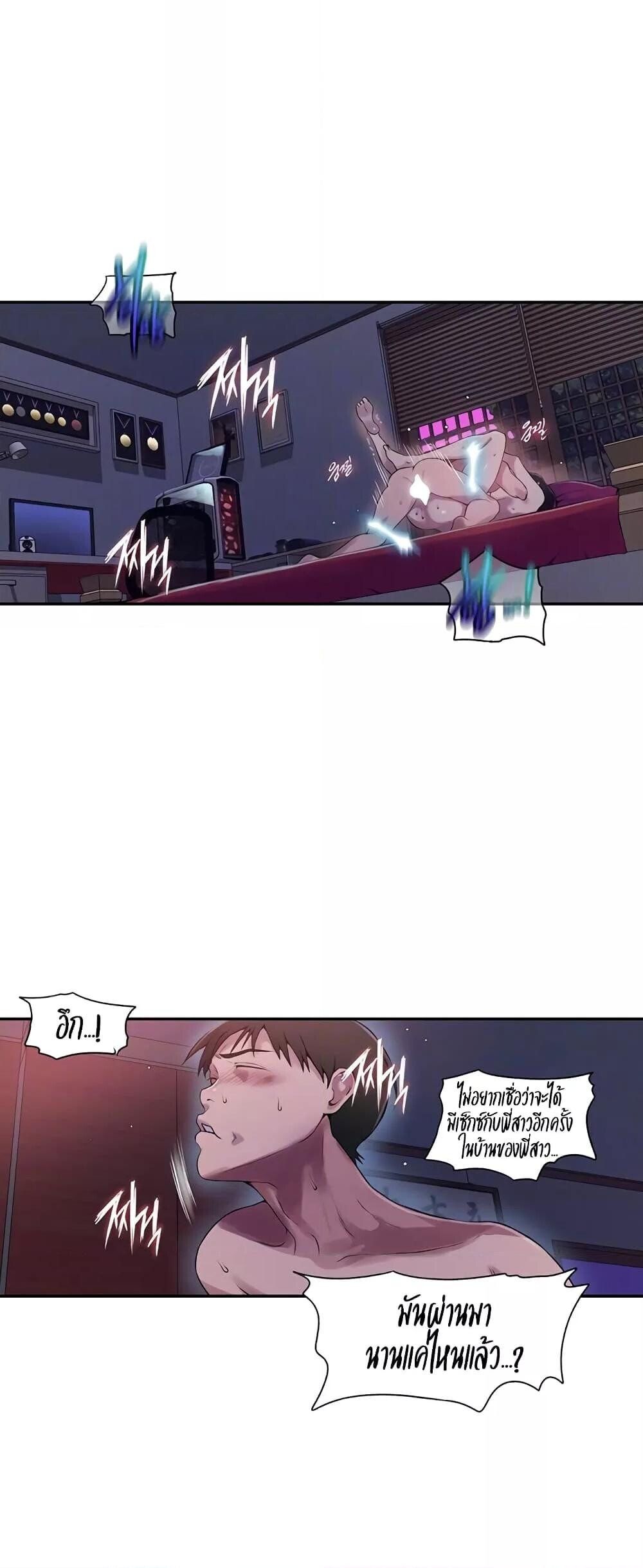 อ่านมังงะ Secret Class ตอนที่ 237/13.jpg