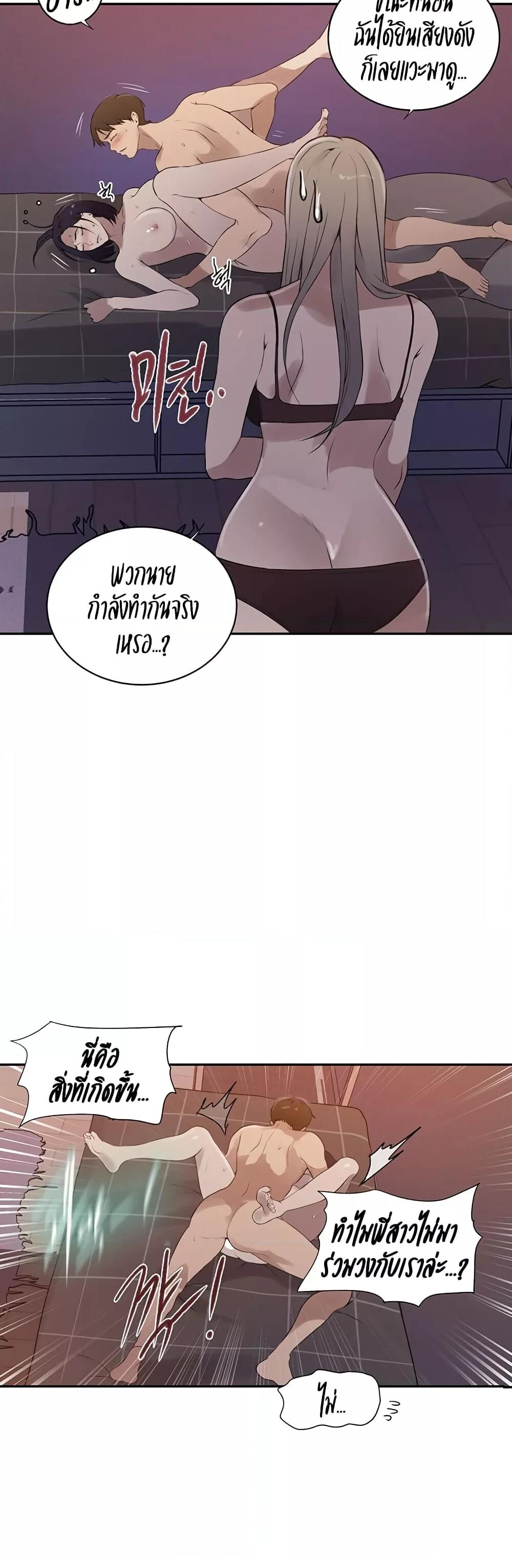 อ่านมังงะ Secret Class ตอนที่ 231/13.jpg