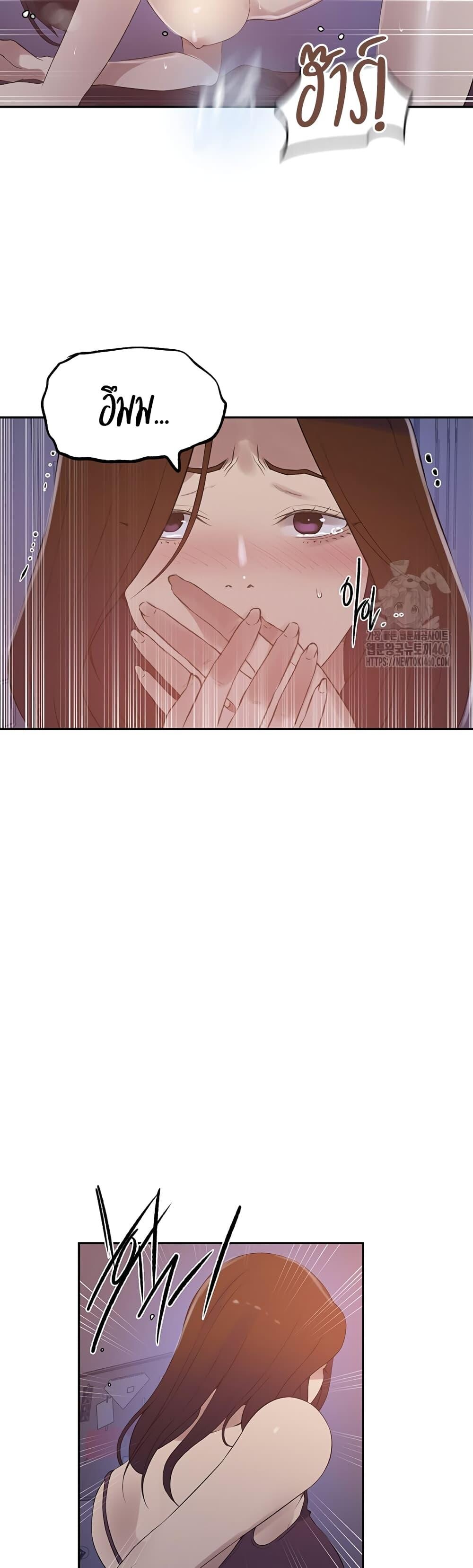 อ่านมังงะ Secret Class ตอนที่ 232/13.jpg