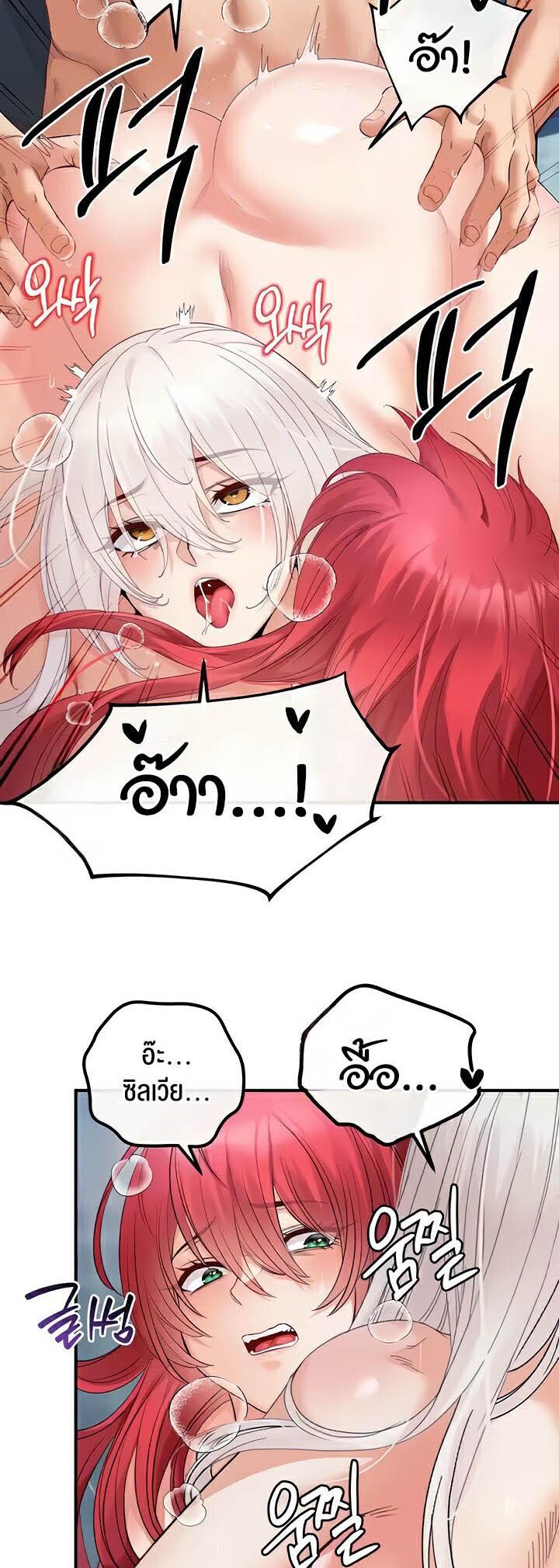 อ่านมังงะ Revenge By Harem ตอนที่ 31/13.jpg