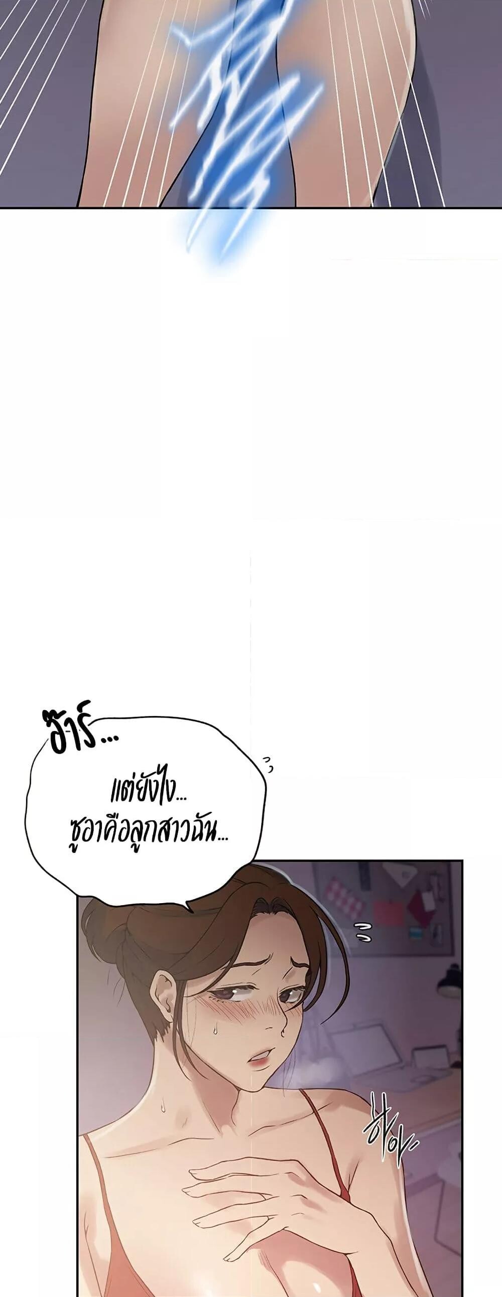 อ่านมังงะ Secret Class ตอนที่ 247/14.jpg