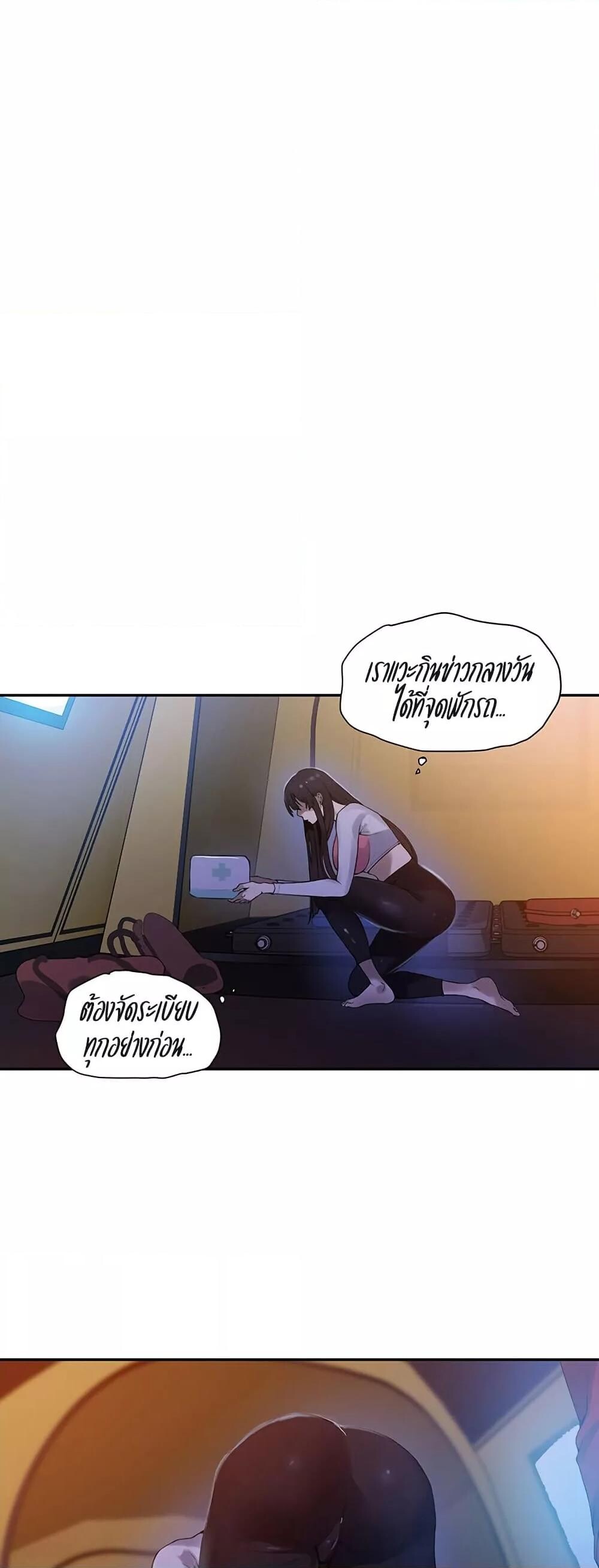 อ่านมังงะ Secret Class ตอนที่ 254/14.jpg