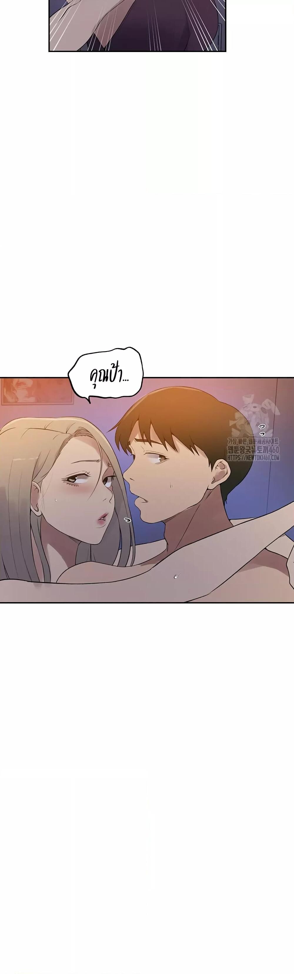 อ่านมังงะ Secret Class ตอนที่ 232/14.jpg