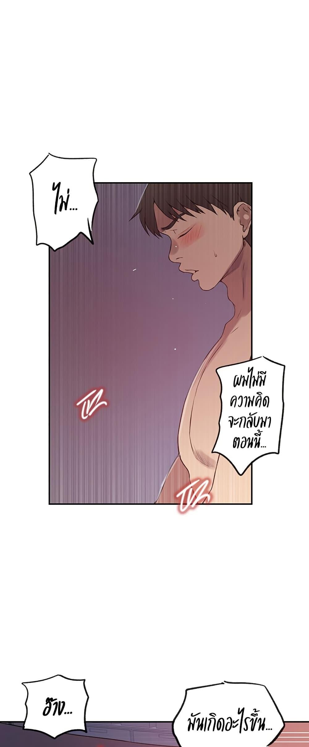 อ่านมังงะ Secret Class ตอนที่ 249/14.jpg