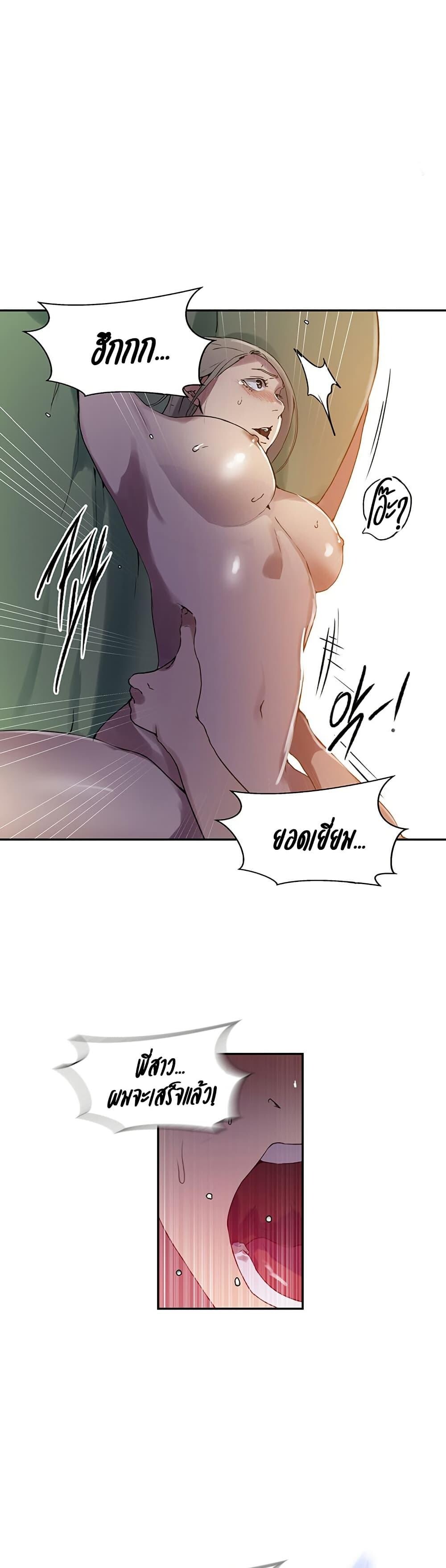 อ่านมังงะ Secret Class ตอนที่ 243/14.jpg