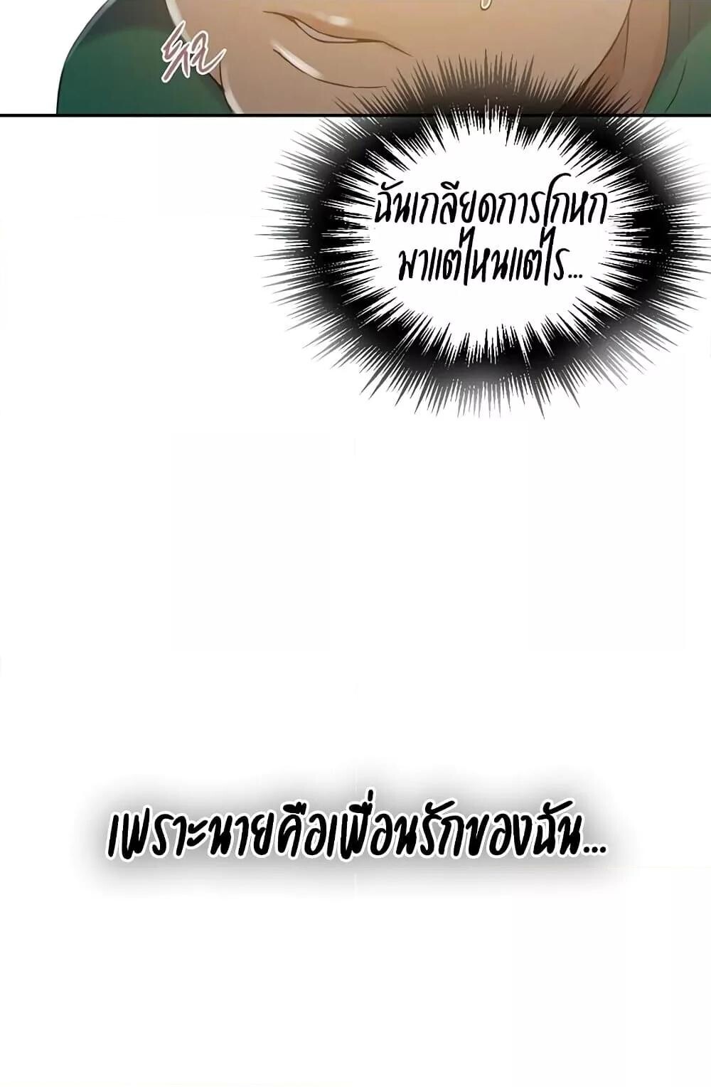 อ่านมังงะ Secret Class ตอนที่ 258/14.jpg