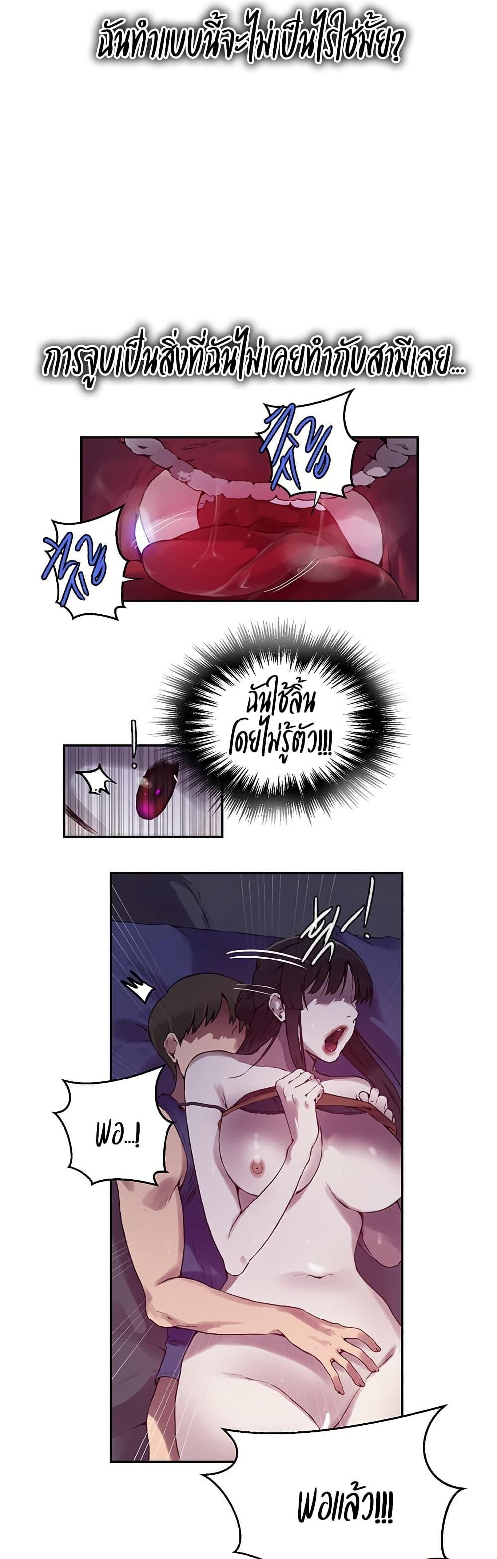 อ่านมังงะ Secret Class ตอนที่ 253/14.jpg