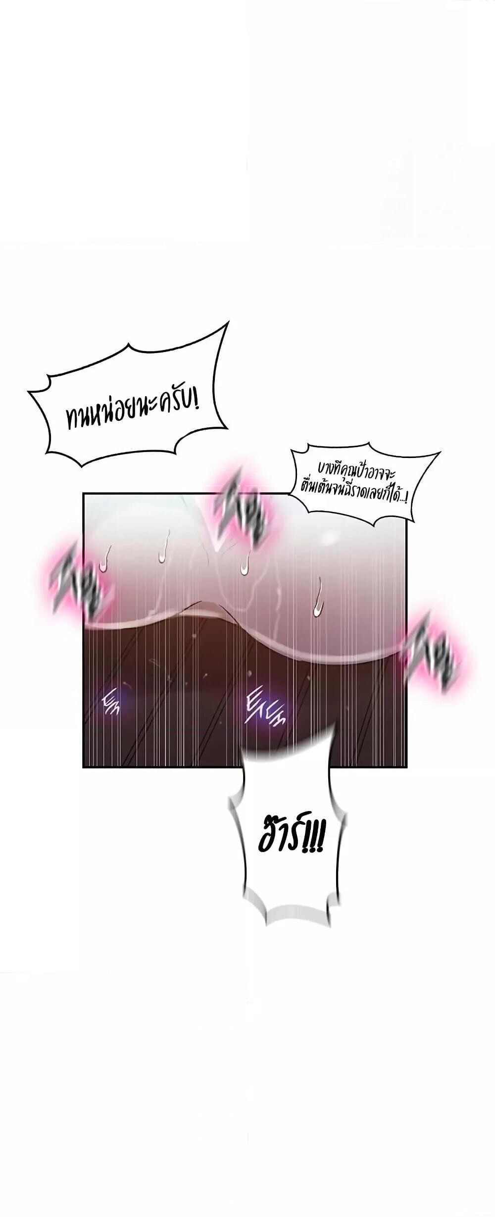 อ่านมังงะ Secret Class ตอนที่ 260/14.jpg