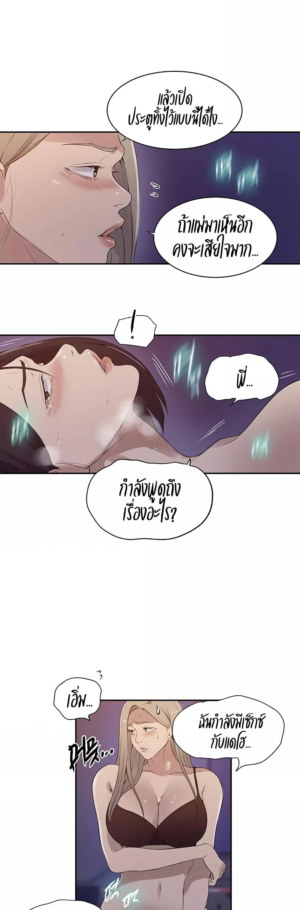 อ่านมังงะ Secret Class ตอนที่ 231/14.jpg