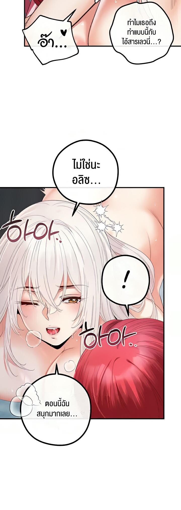 อ่านมังงะ Revenge By Harem ตอนที่ 31/14.jpg