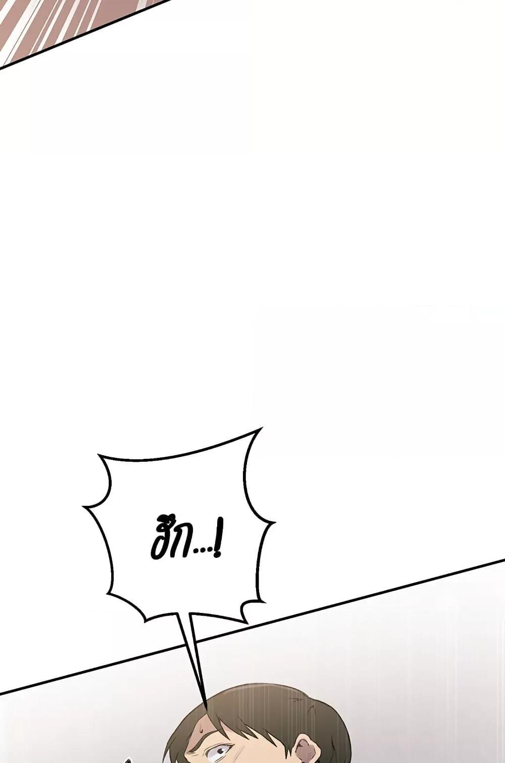 อ่านมังงะ Secret Class ตอนที่ 235/14.jpg