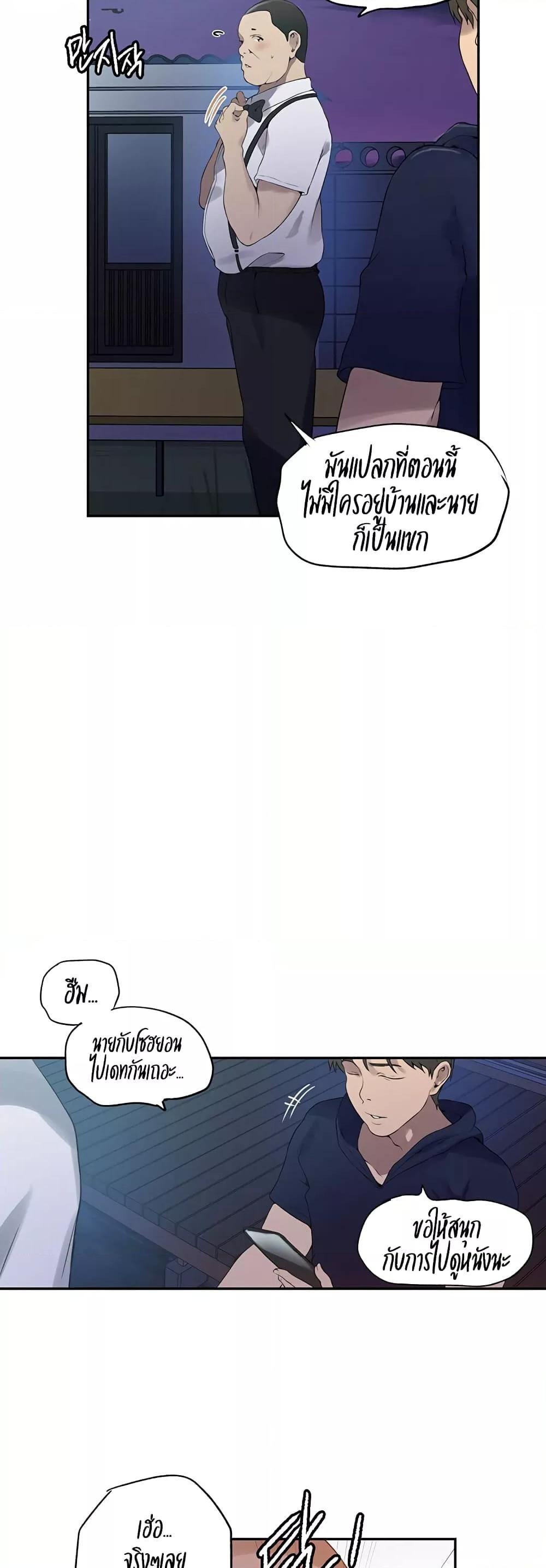 อ่านมังงะ Secret Class ตอนที่ 238/14.jpg