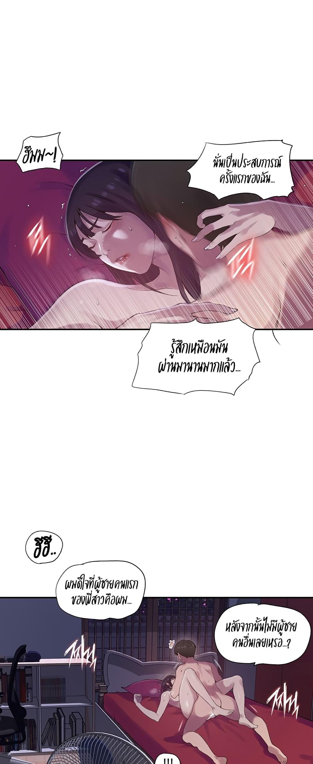 อ่านมังงะ Secret Class ตอนที่ 237/14.jpg