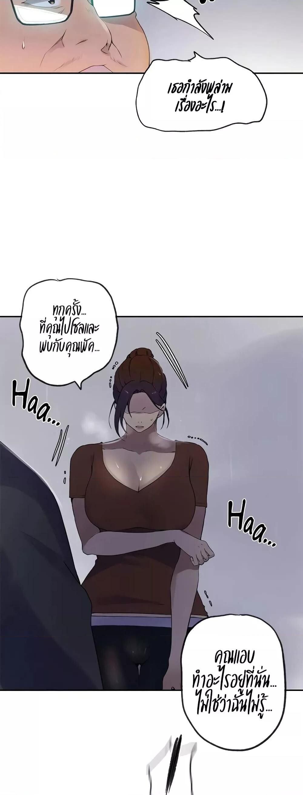 อ่านมังงะ Secret Class ตอนที่ 236/14.jpg