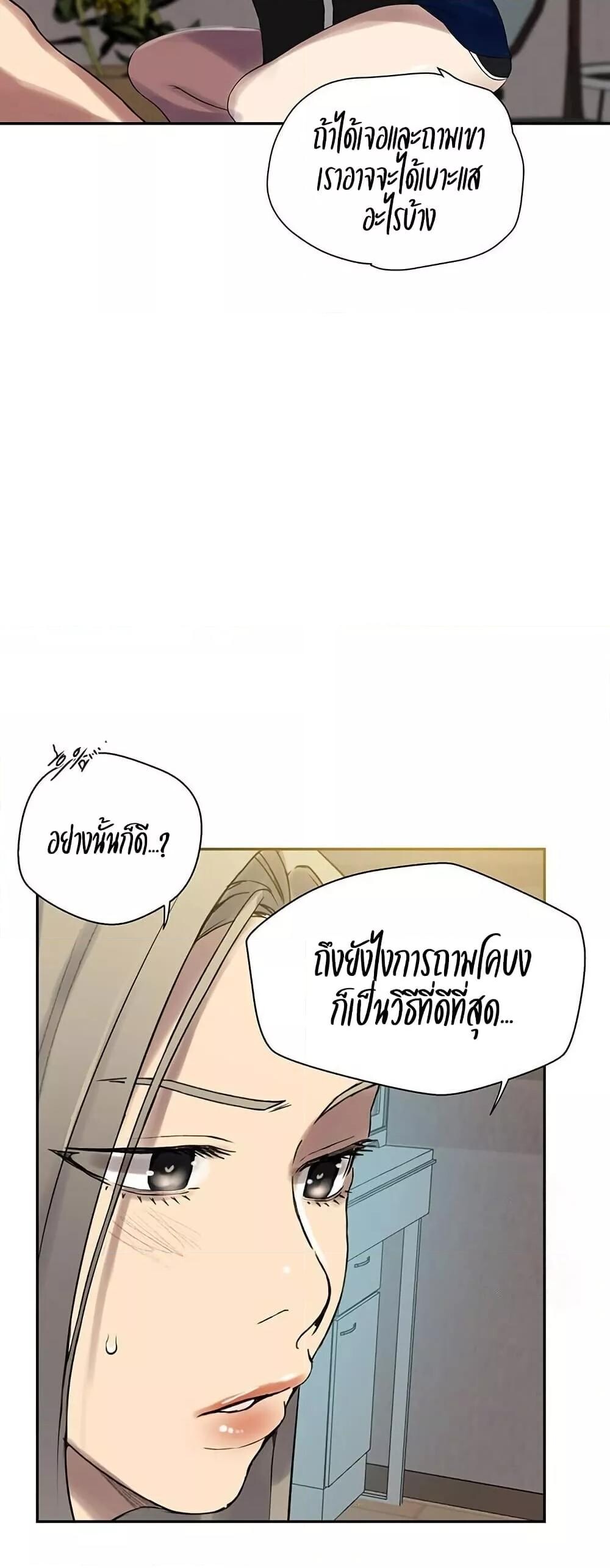 อ่านมังงะ Secret Class ตอนที่ 257/14.jpg