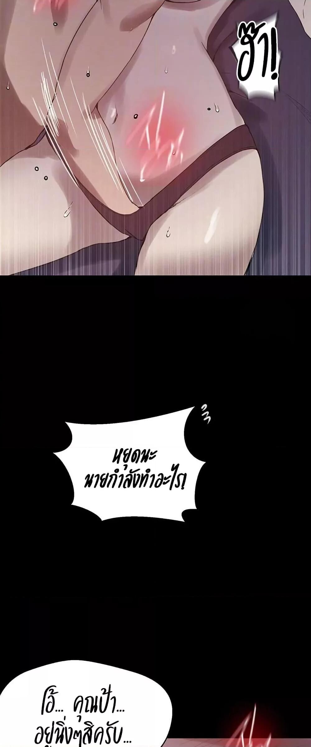 อ่านมังงะ Secret Class ตอนที่ 259/14.jpg