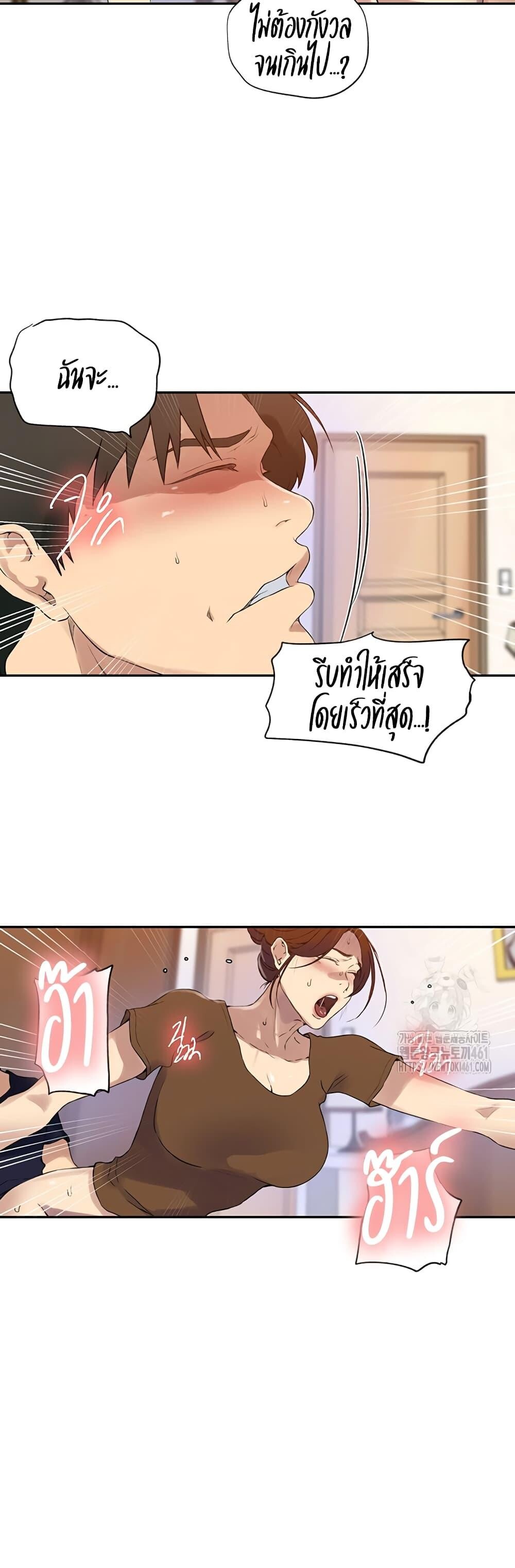 อ่านมังงะ Secret Class ตอนที่ 234/14.jpg