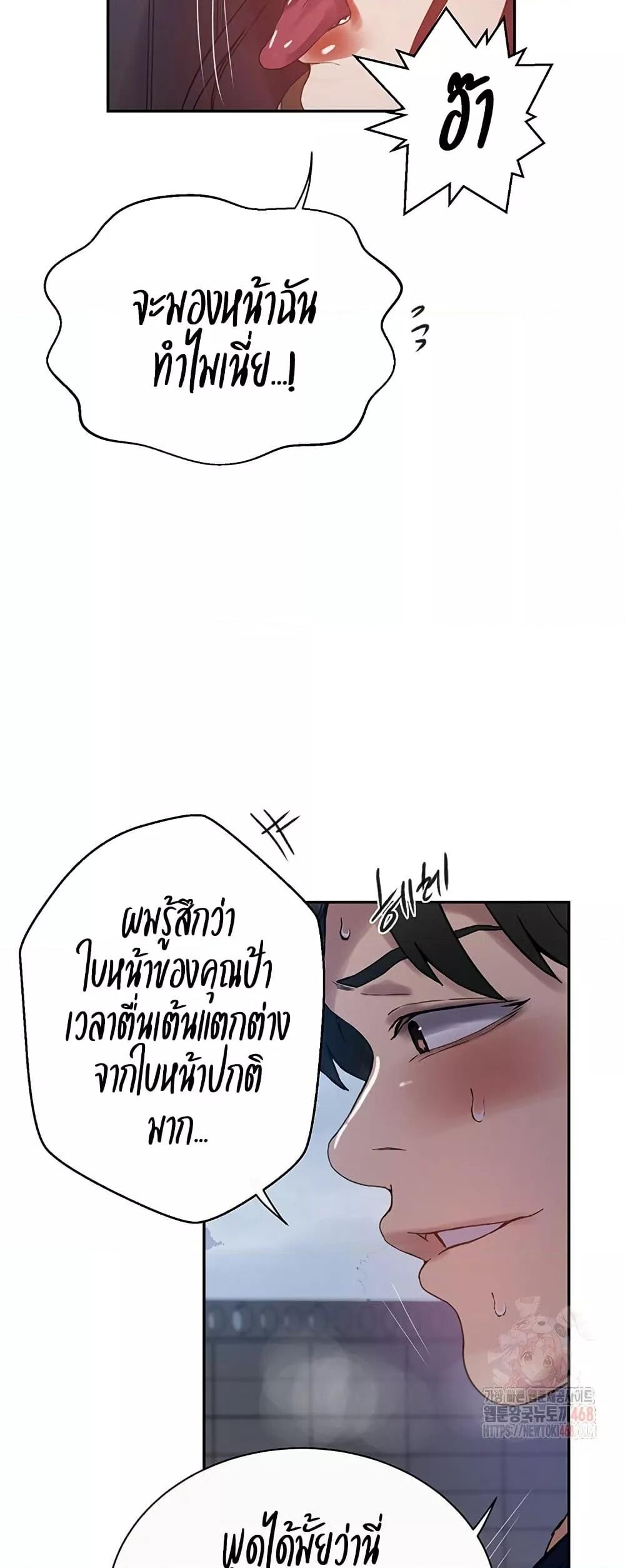 อ่านมังงะ Secret Class ตอนที่ 261/14.jpg