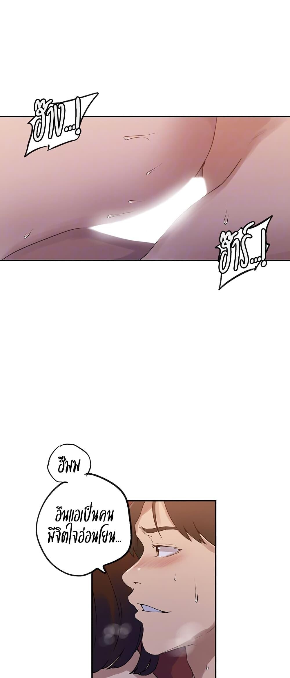 อ่านมังงะ Secret Class ตอนที่ 233/14.jpg