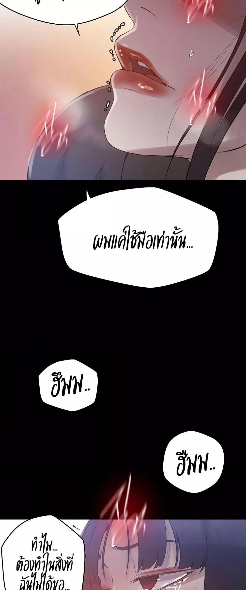อ่านมังงะ Secret Class ตอนที่ 259/15.jpg