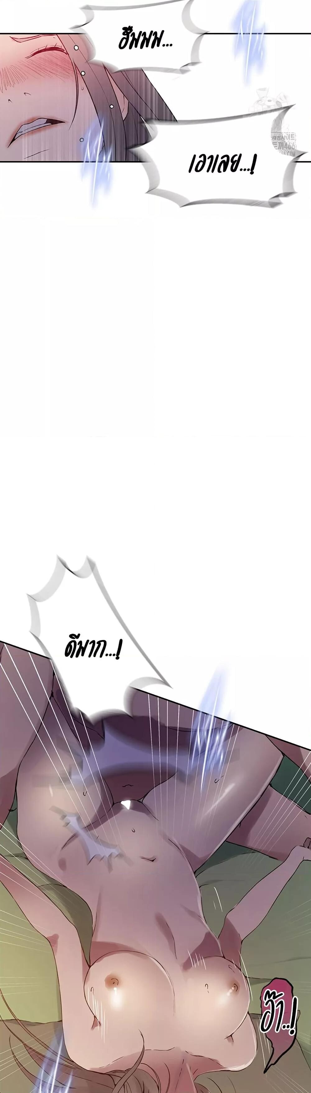 อ่านมังงะ Secret Class ตอนที่ 243/15.jpg