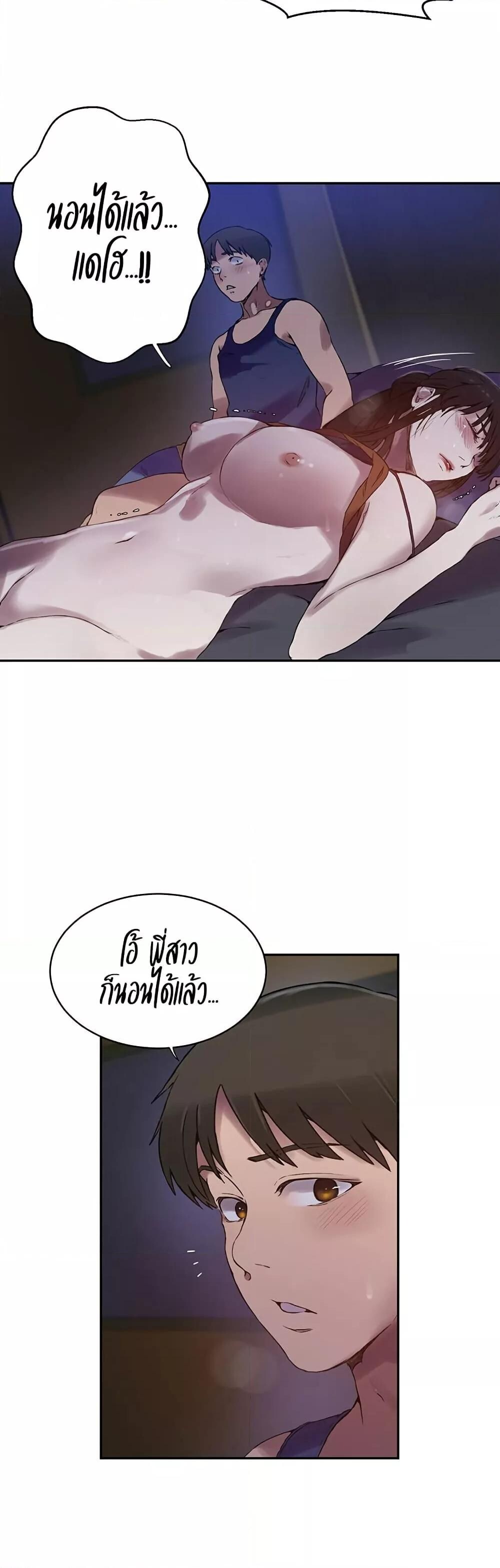 อ่านมังงะ Secret Class ตอนที่ 253/15.jpg