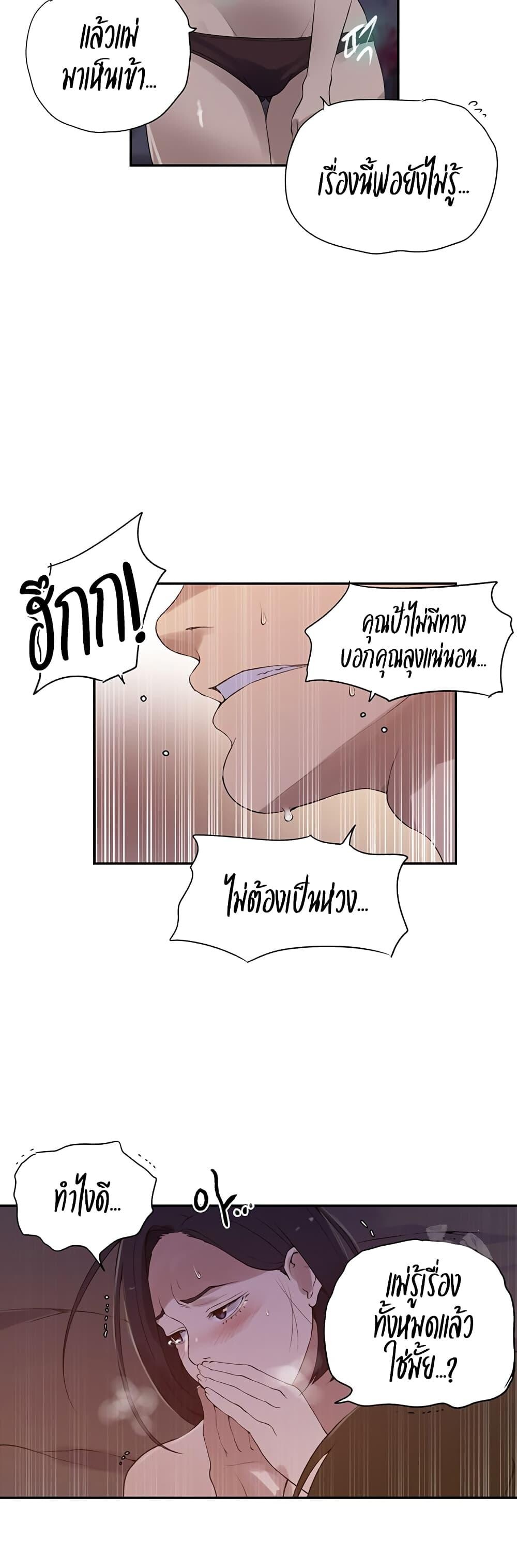 อ่านมังงะ Secret Class ตอนที่ 231/15.jpg