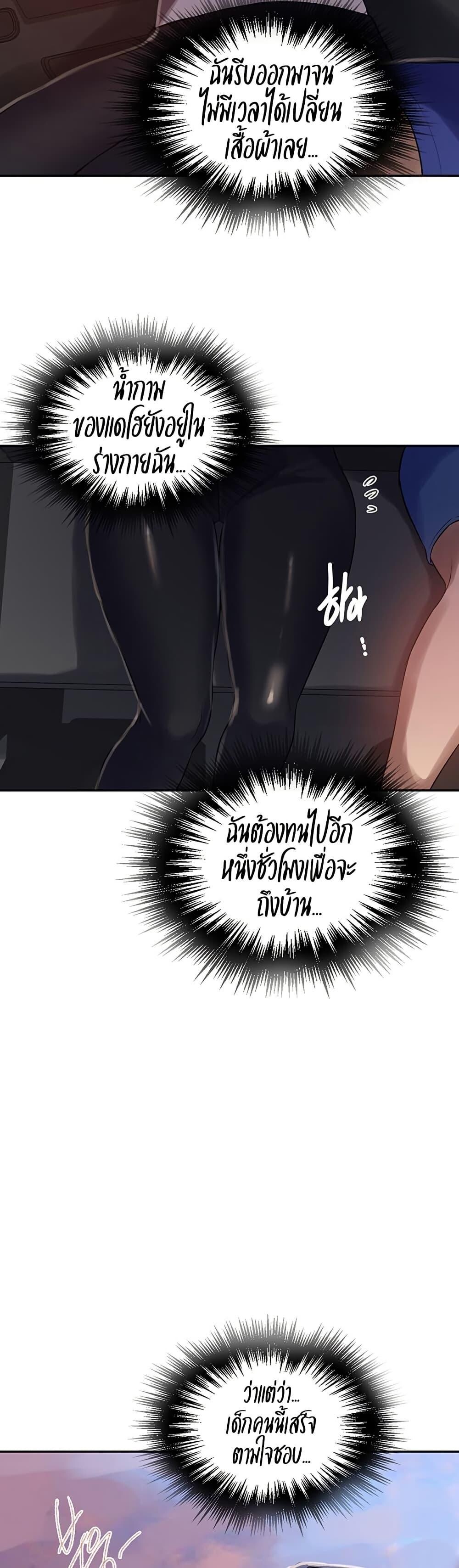 อ่านมังงะ Secret Class ตอนที่ 256/15.jpg