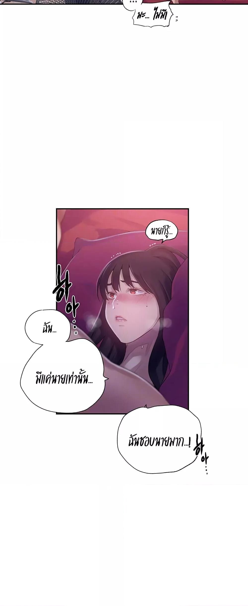 อ่านมังงะ Secret Class ตอนที่ 237/15.jpg