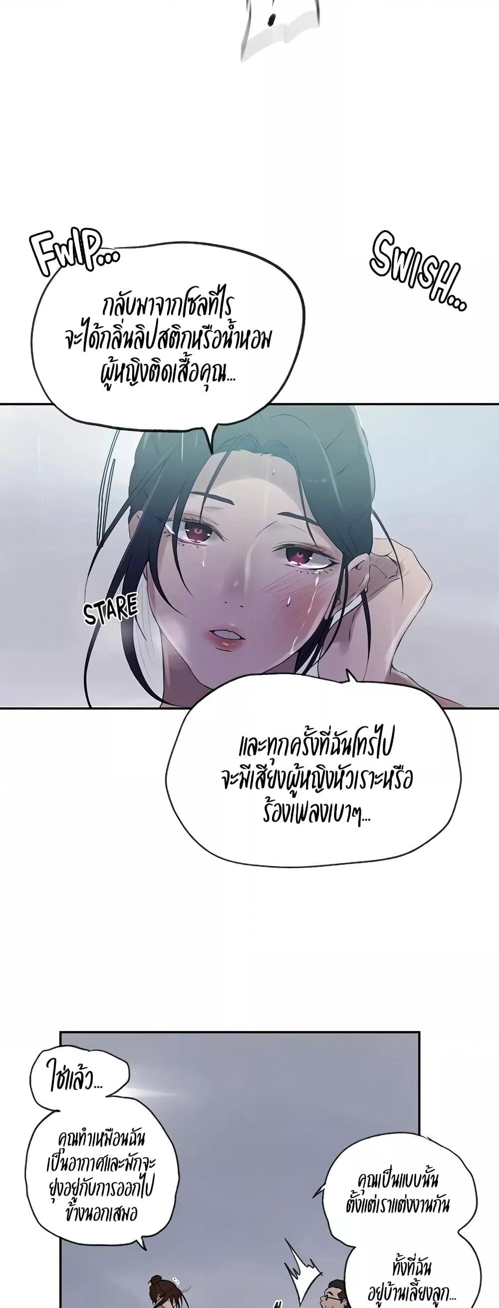 อ่านมังงะ Secret Class ตอนที่ 236/15.jpg