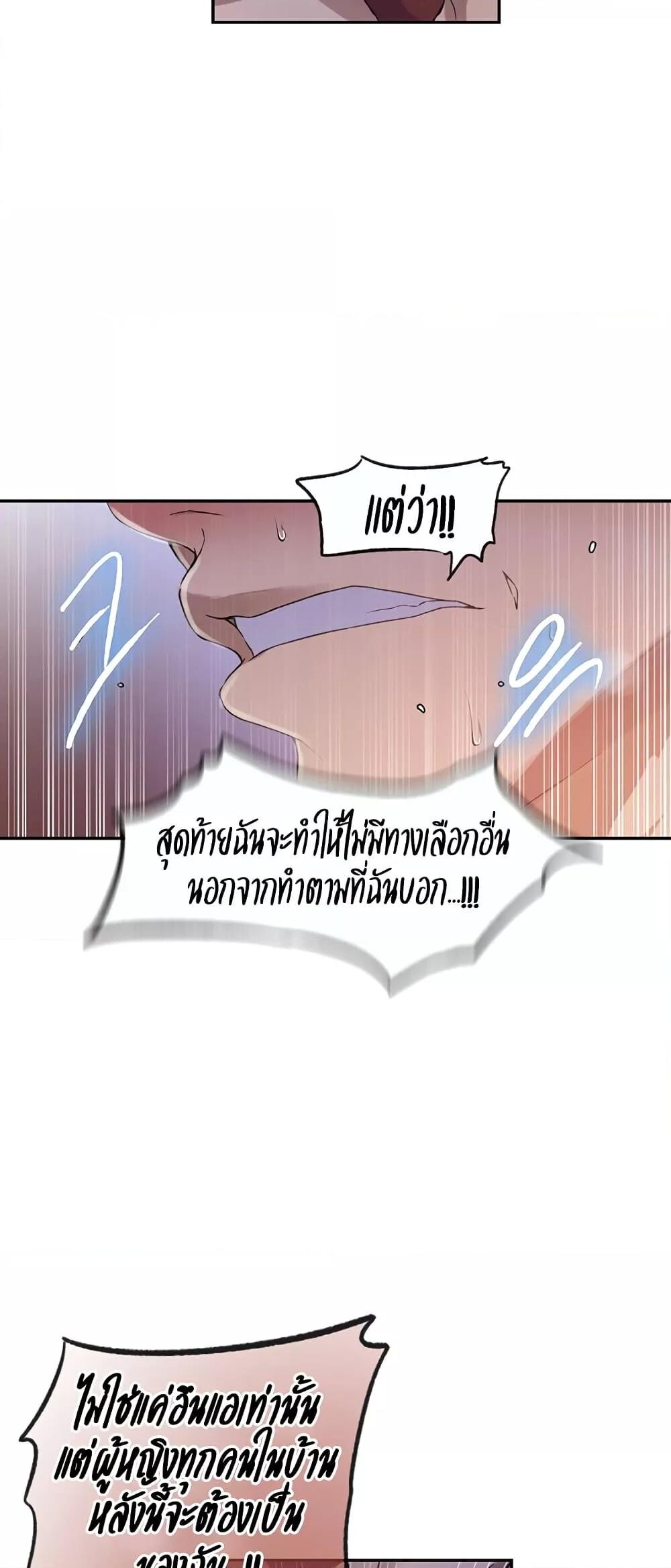 อ่านมังงะ Secret Class ตอนที่ 233/15.jpg
