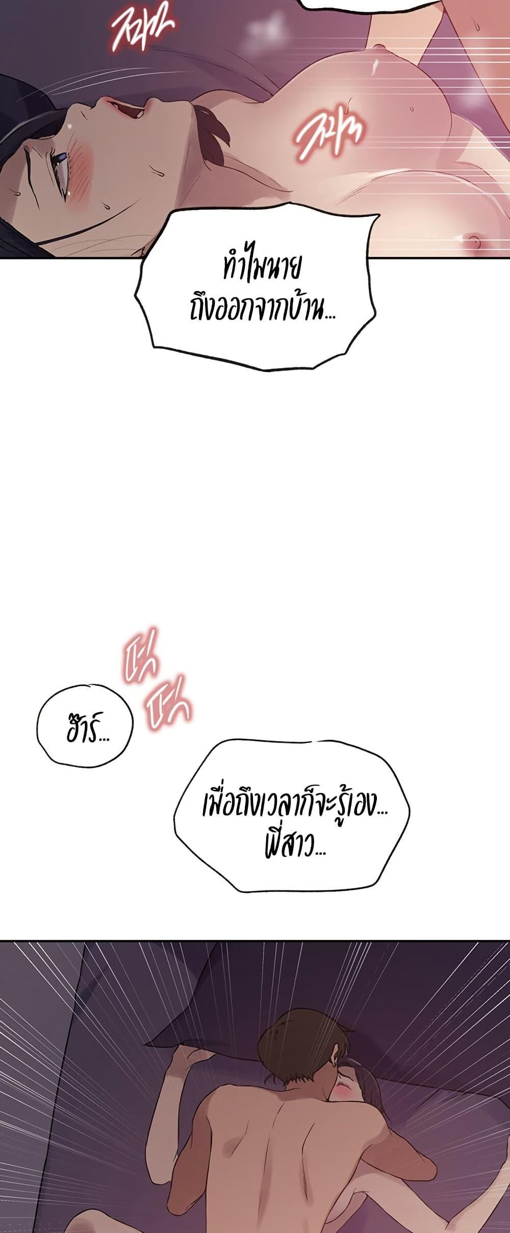 อ่านมังงะ Secret Class ตอนที่ 249/15.jpg