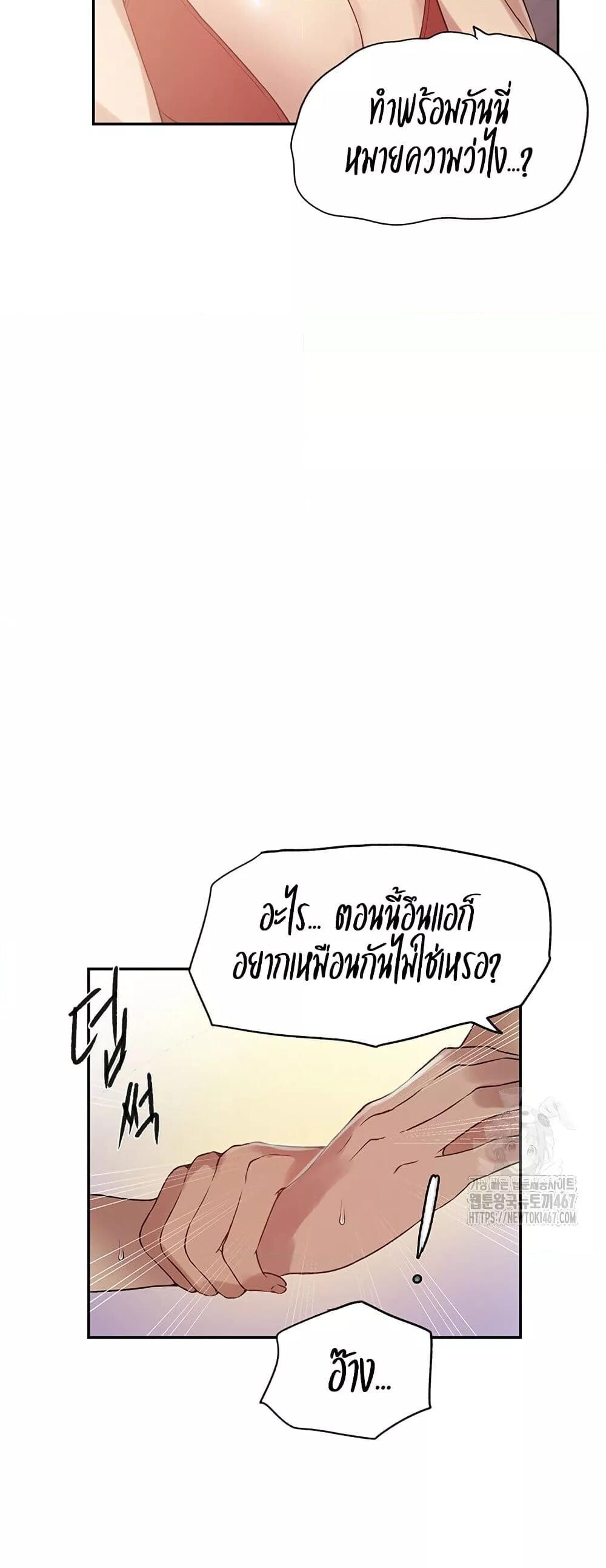 อ่านมังงะ Secret Class ตอนที่ 247/15.jpg
