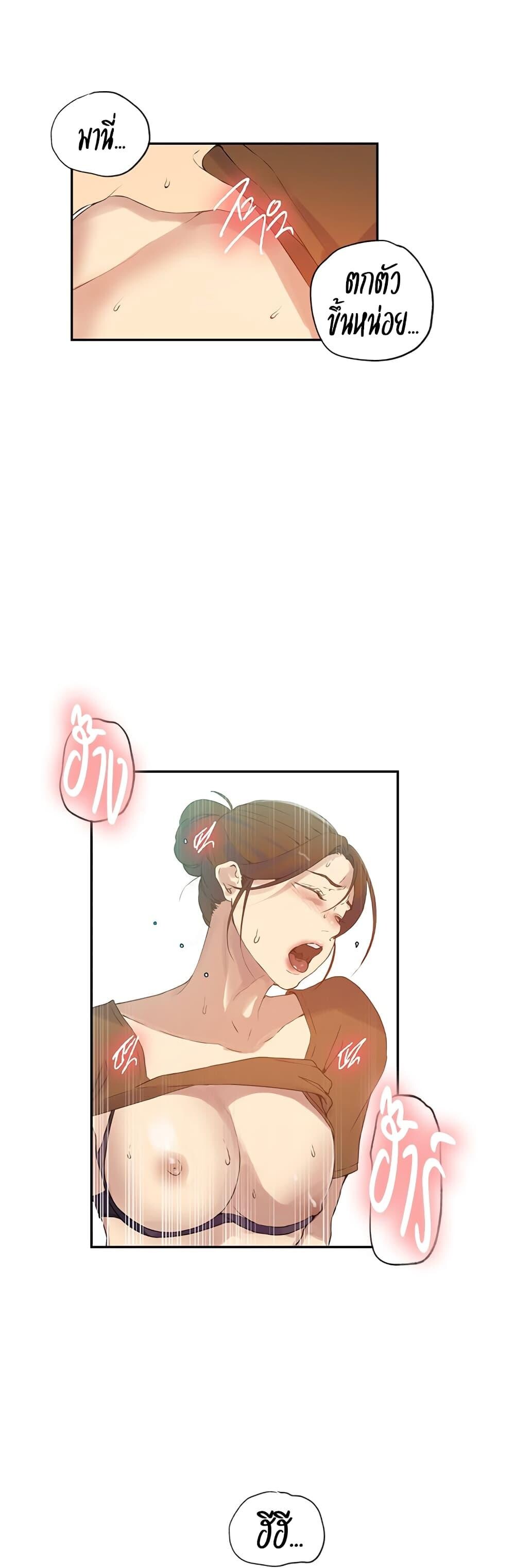อ่านมังงะ Secret Class ตอนที่ 234/15.jpg