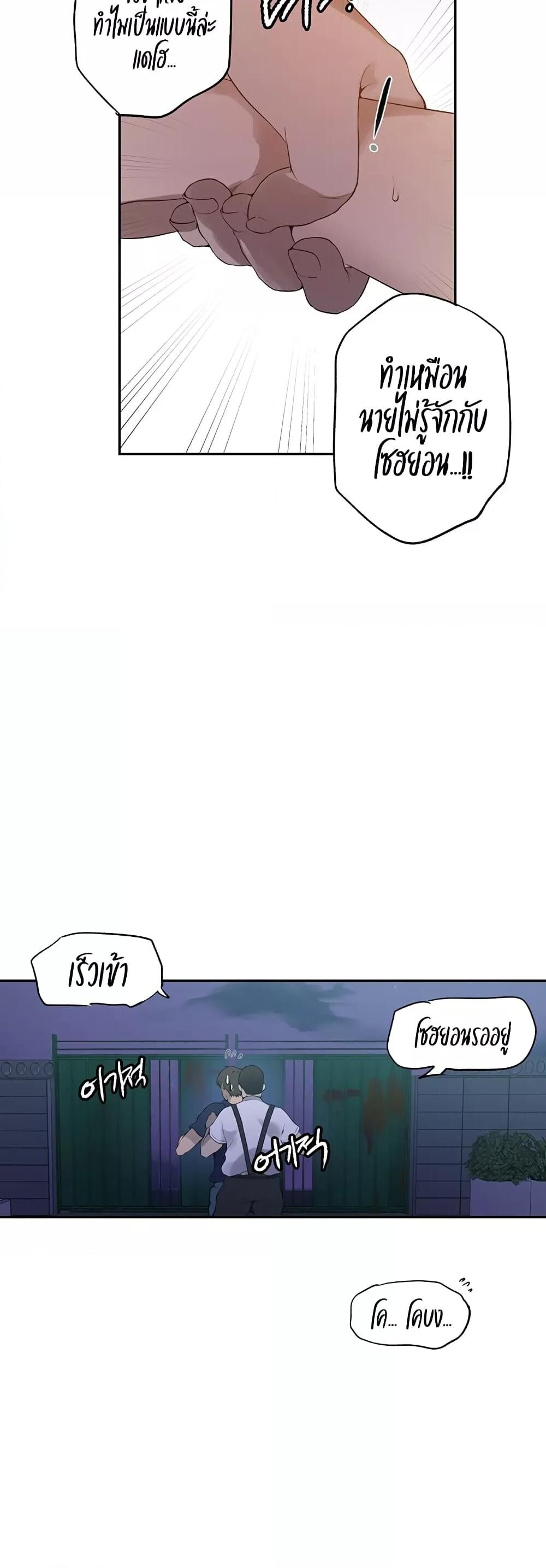 อ่านมังงะ Secret Class ตอนที่ 238/15.jpg