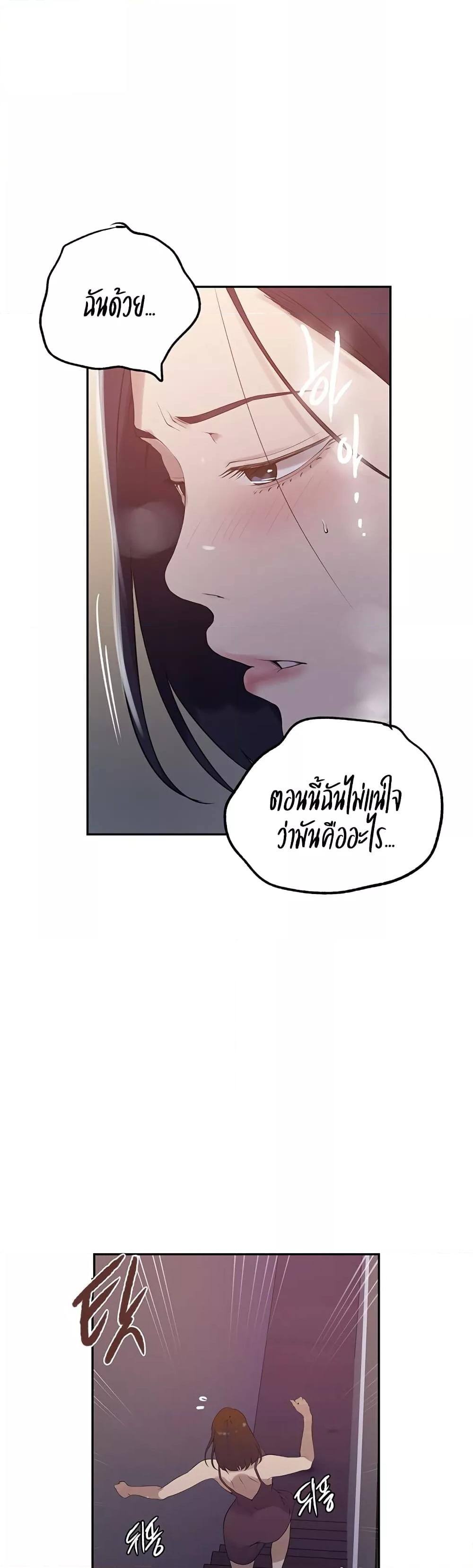 อ่านมังงะ Secret Class ตอนที่ 232/15.jpg