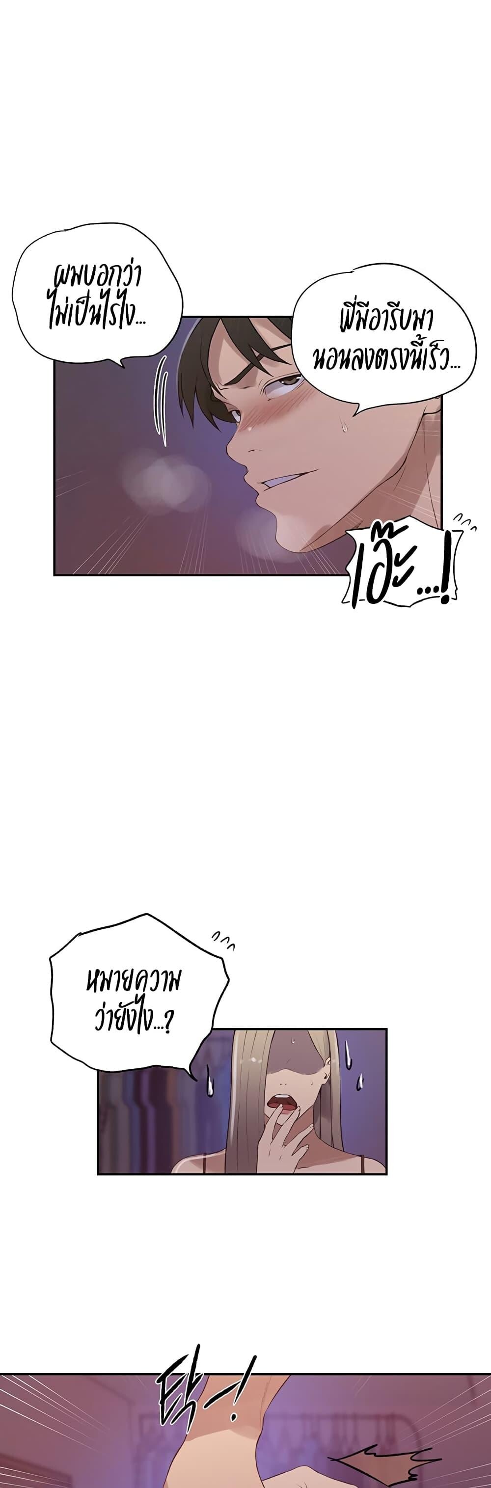 อ่านมังงะ Secret Class ตอนที่ 231/16.jpg
