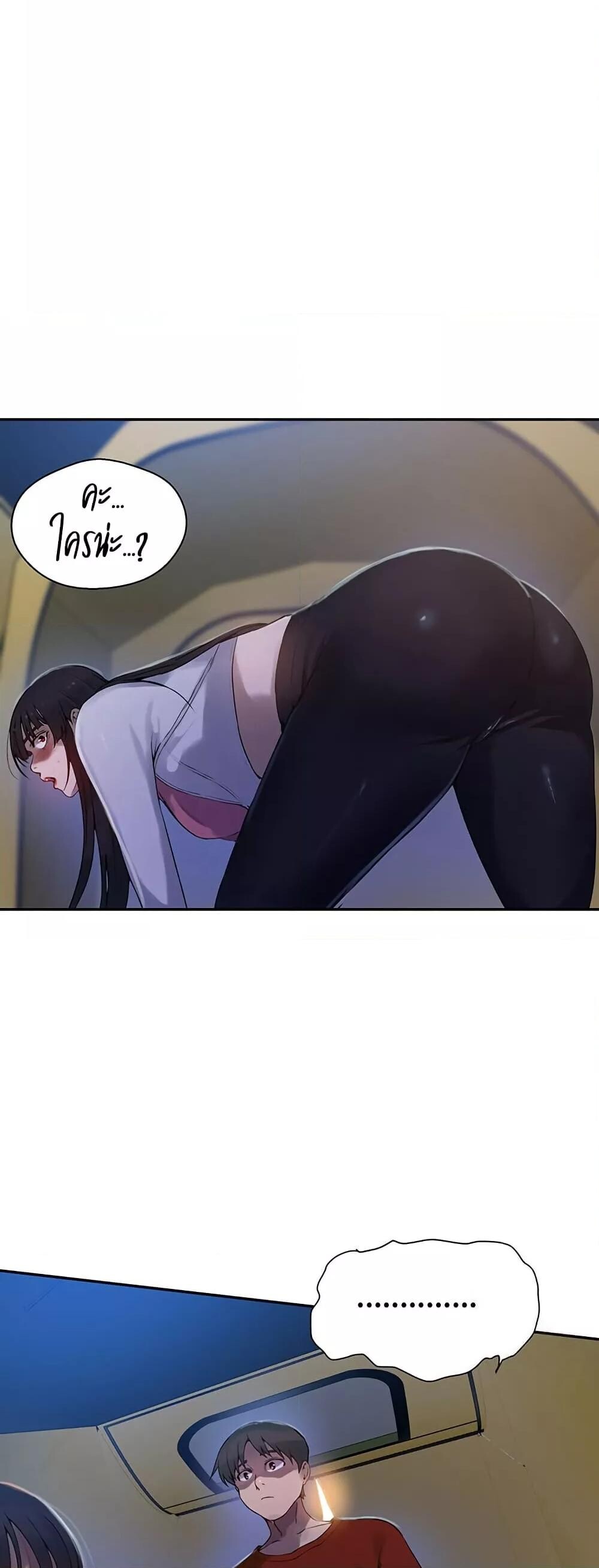 อ่านมังงะ Secret Class ตอนที่ 254/16.jpg