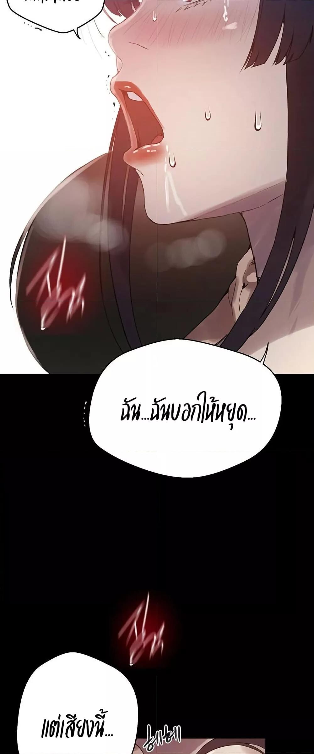 อ่านมังงะ Secret Class ตอนที่ 259/16.jpg