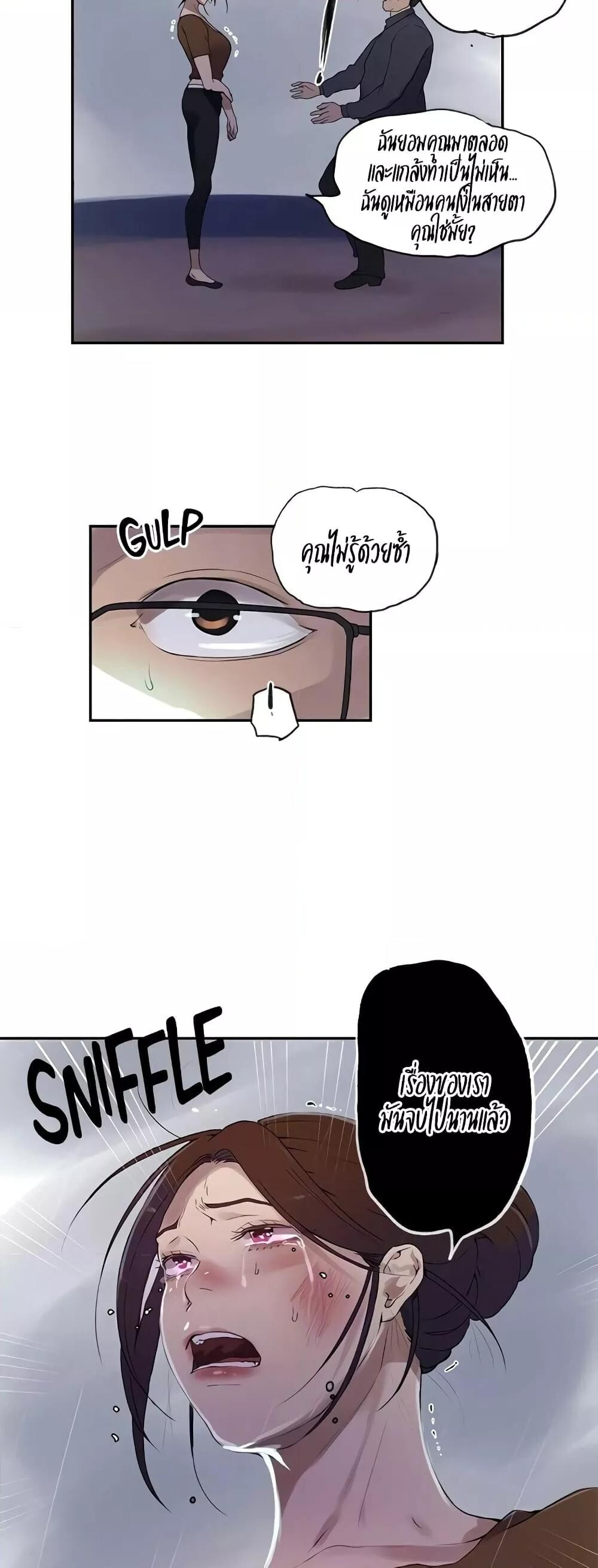 อ่านมังงะ Secret Class ตอนที่ 236/16.jpg