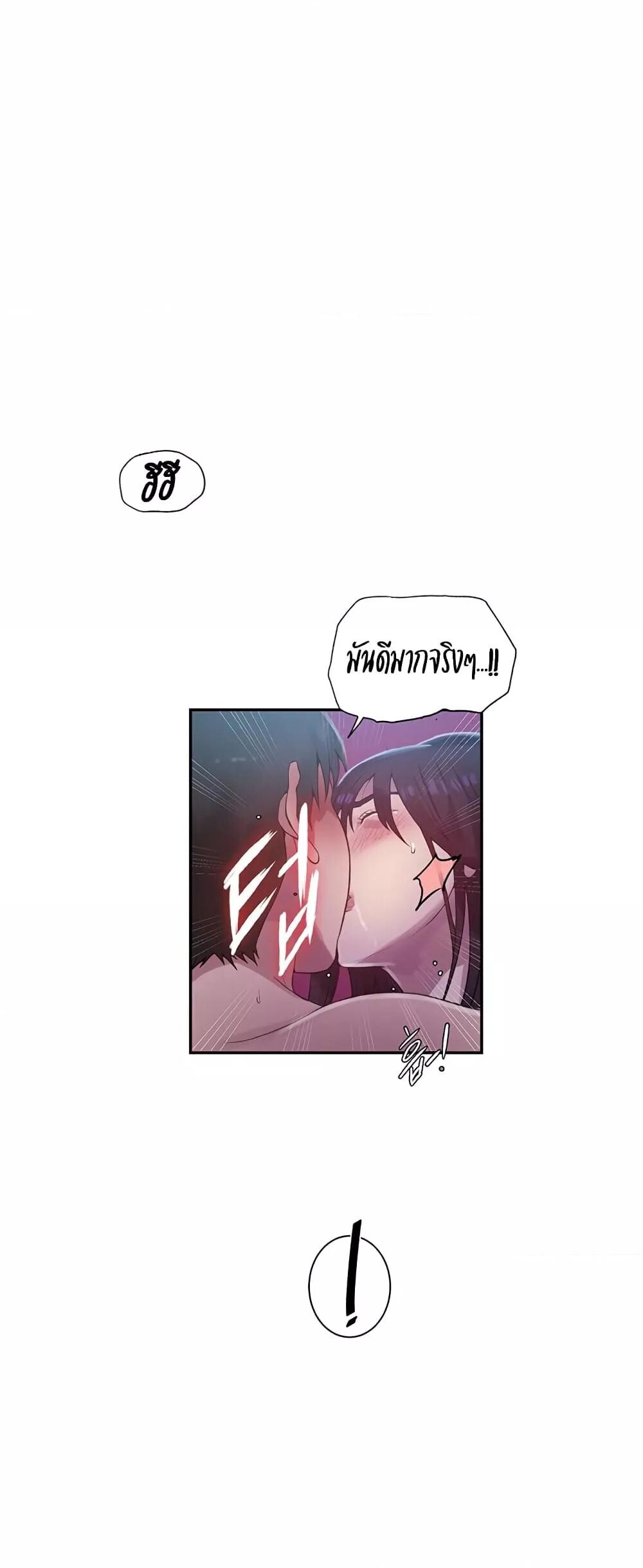 อ่านมังงะ Secret Class ตอนที่ 237/16.jpg