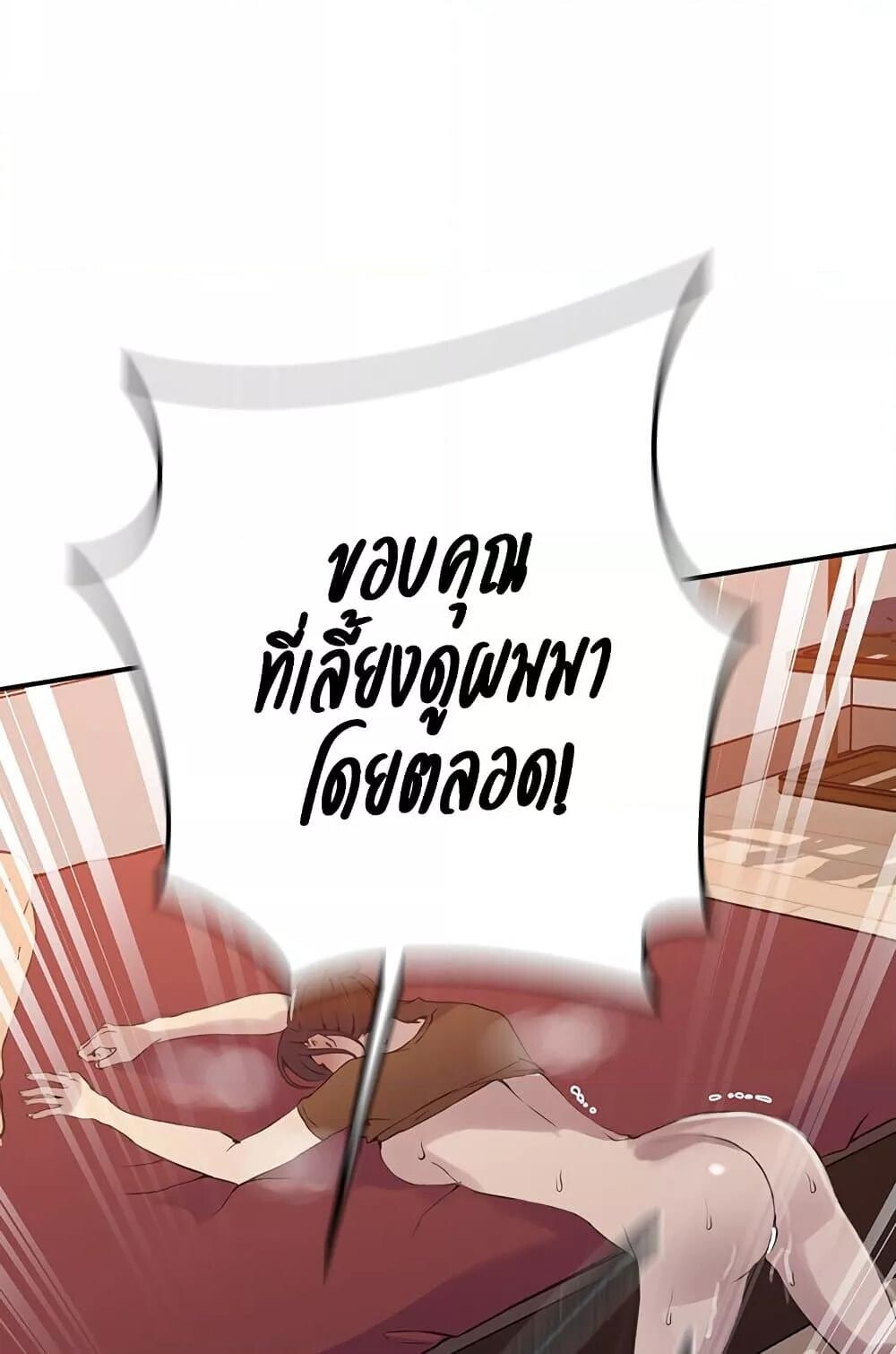 อ่านมังงะ Secret Class ตอนที่ 235/16.jpg