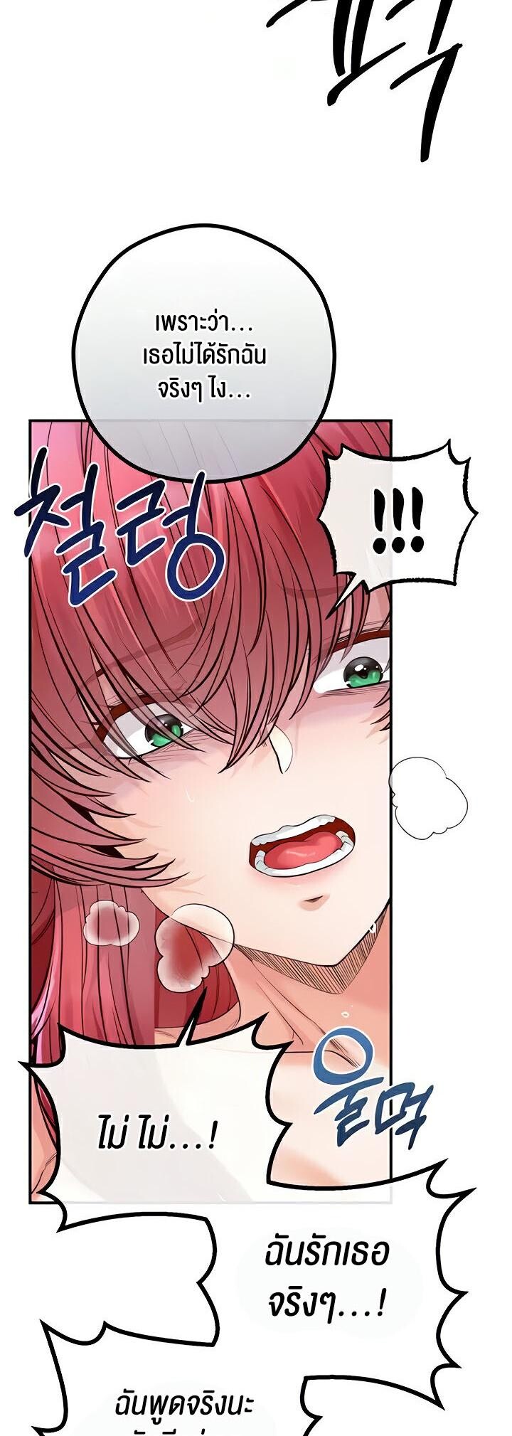 อ่านมังงะ Revenge By Harem ตอนที่ 31/16.jpg