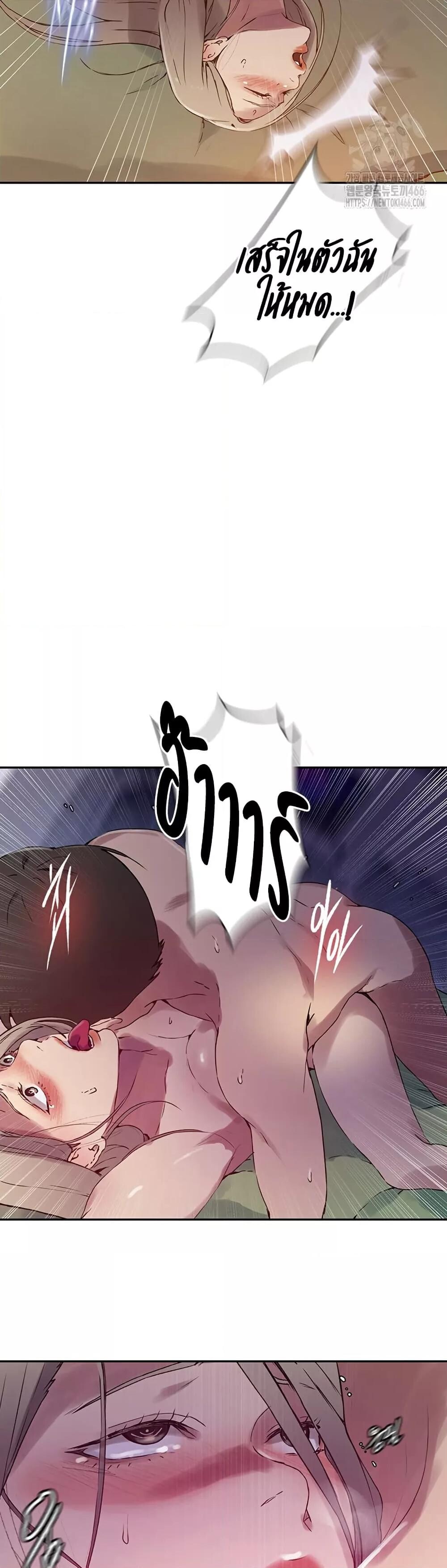 อ่านมังงะ Secret Class ตอนที่ 243/16.jpg