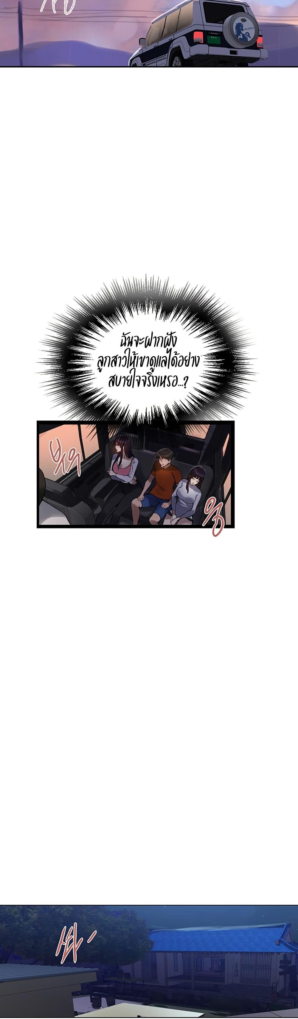 อ่านมังงะ Secret Class ตอนที่ 256/16.jpg
