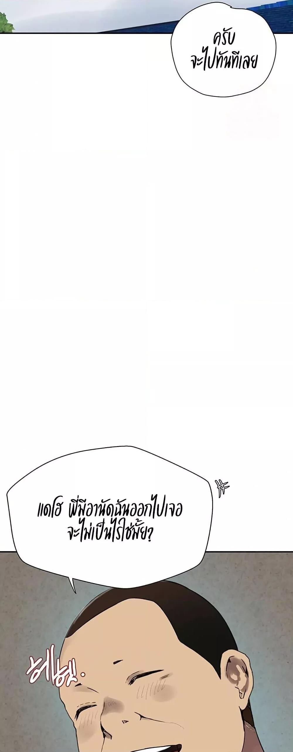 อ่านมังงะ Secret Class ตอนที่ 257/16.jpg