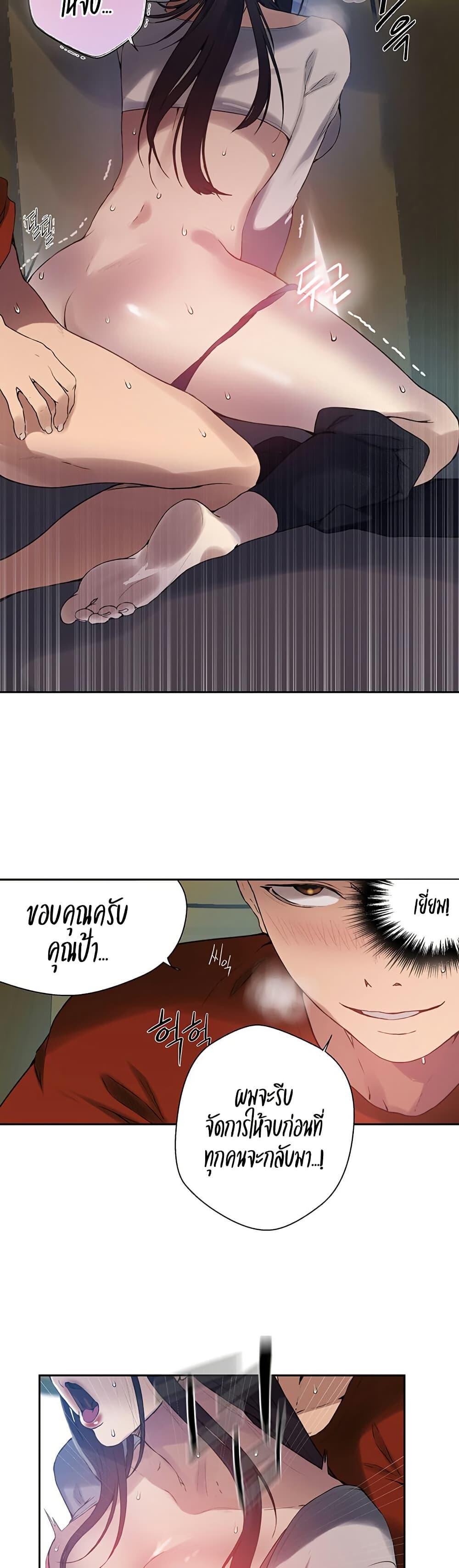 อ่านมังงะ Secret Class ตอนที่ 255/16.jpg