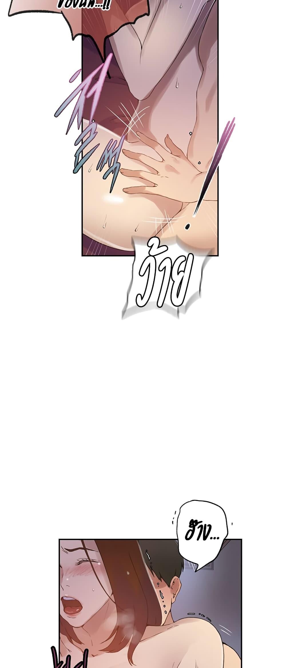 อ่านมังงะ Secret Class ตอนที่ 233/16.jpg