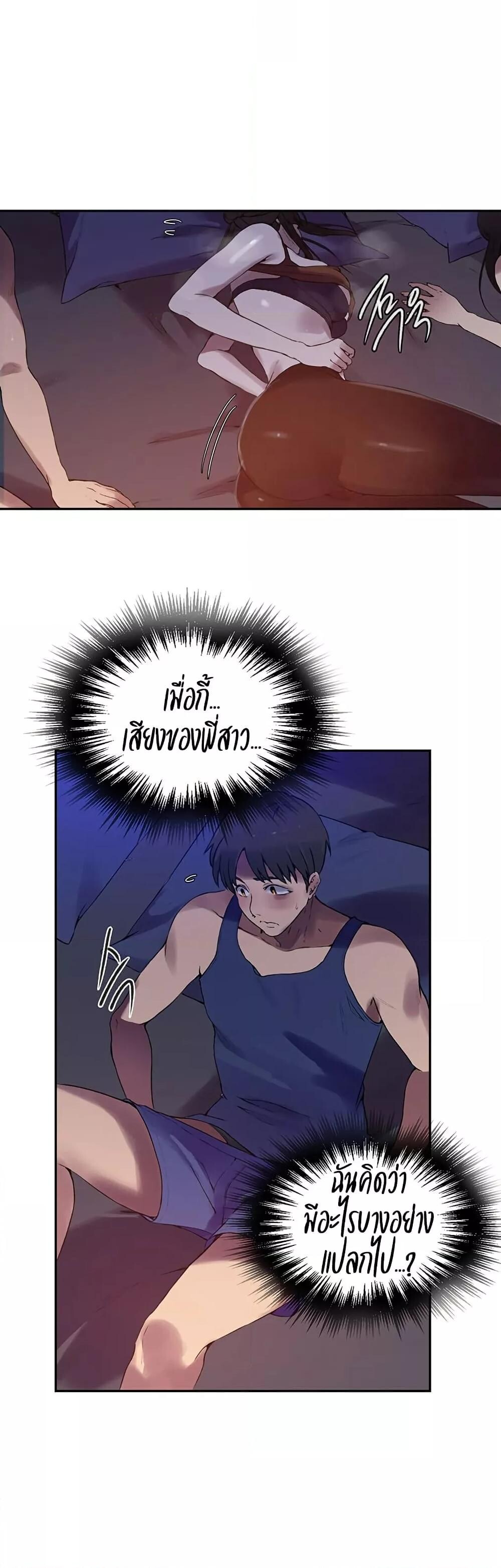 อ่านมังงะ Secret Class ตอนที่ 253/16.jpg